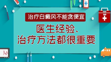 要如何护理好寻常型白癜风